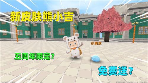 迷你的最新皮肤爆料,炫彩斑斓,个性十足